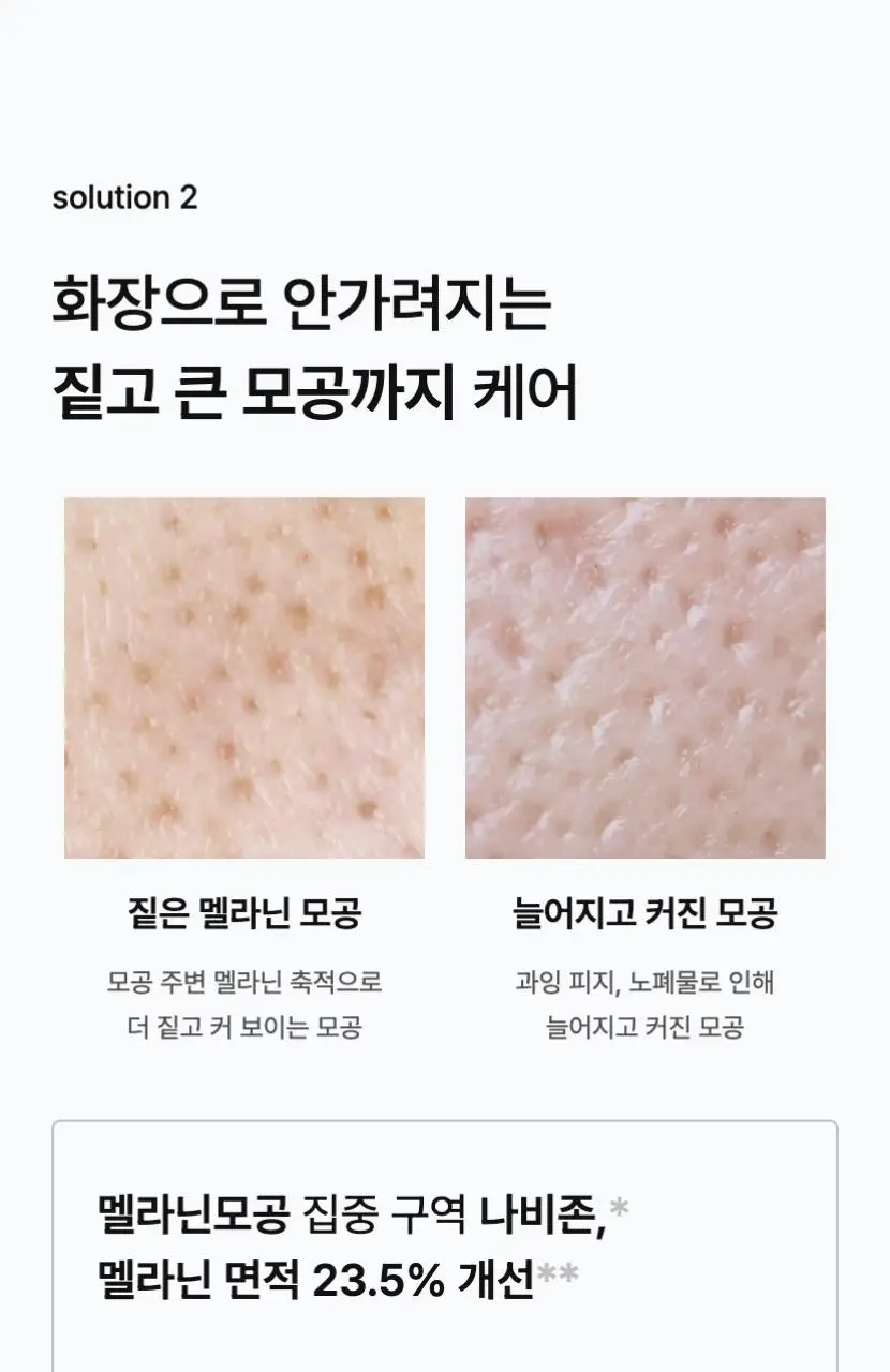[TXA] 셀리맥스 트라넥삼산 브라이트닝 잡티 세럼 30ml 기획 (+10ml) 상세페이지 29